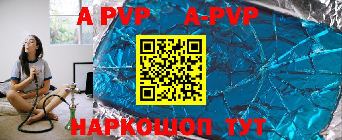 Alfa_PVP  А ПВП VHQ  Alpha PVP Crystall  Вход с VPN  A PVP Соль  Кировск 