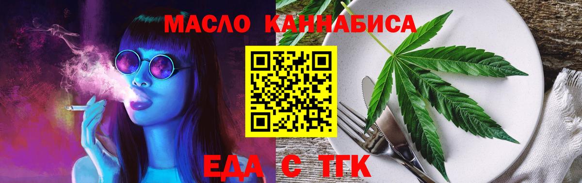 Печенье с ТГК конопля  Вход с VPN  Кировск 