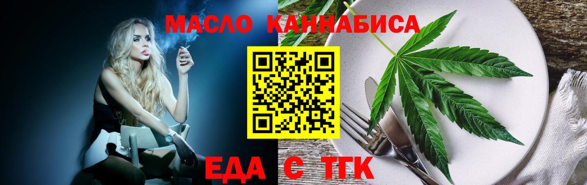 Печенье с ТГК конопля Кировск