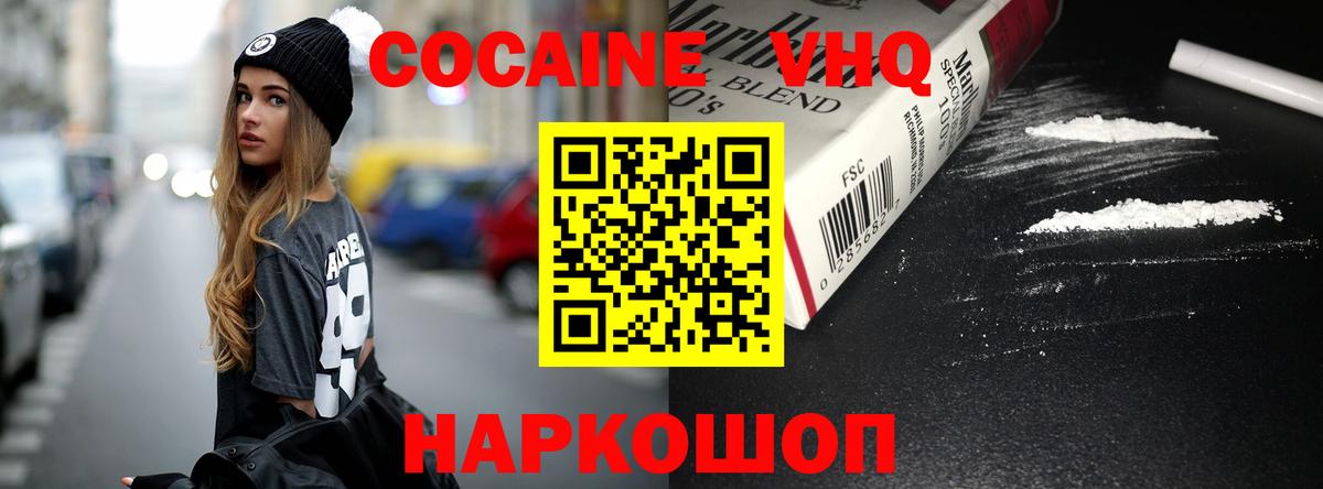 Cocaine 99%  Вход с VPN  Кировск  Cocaine FishScale 