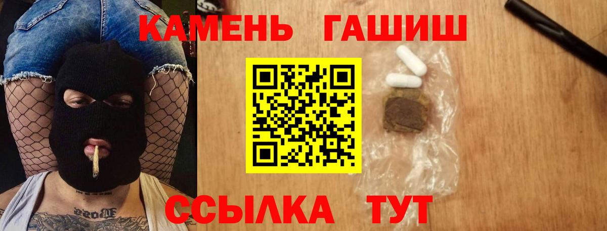 ГАШ Cannabis  ГАШИШ 40% ТГК  Кировск  Вход с VPN 