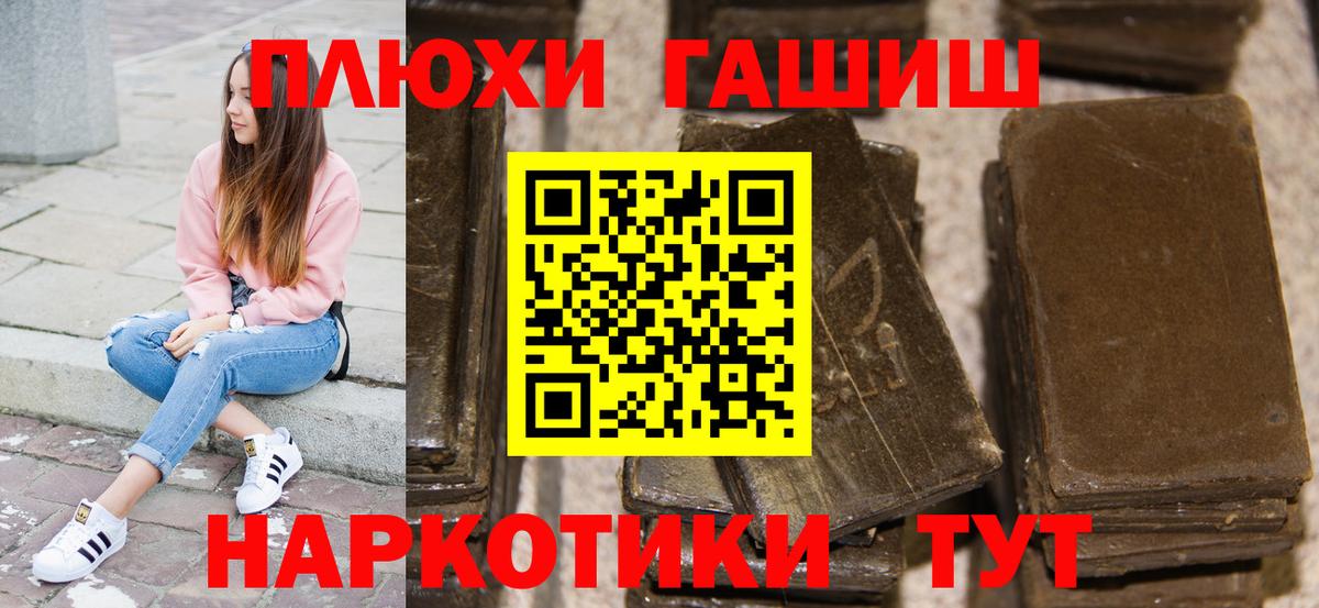 ГАШИШ гашик Кировск