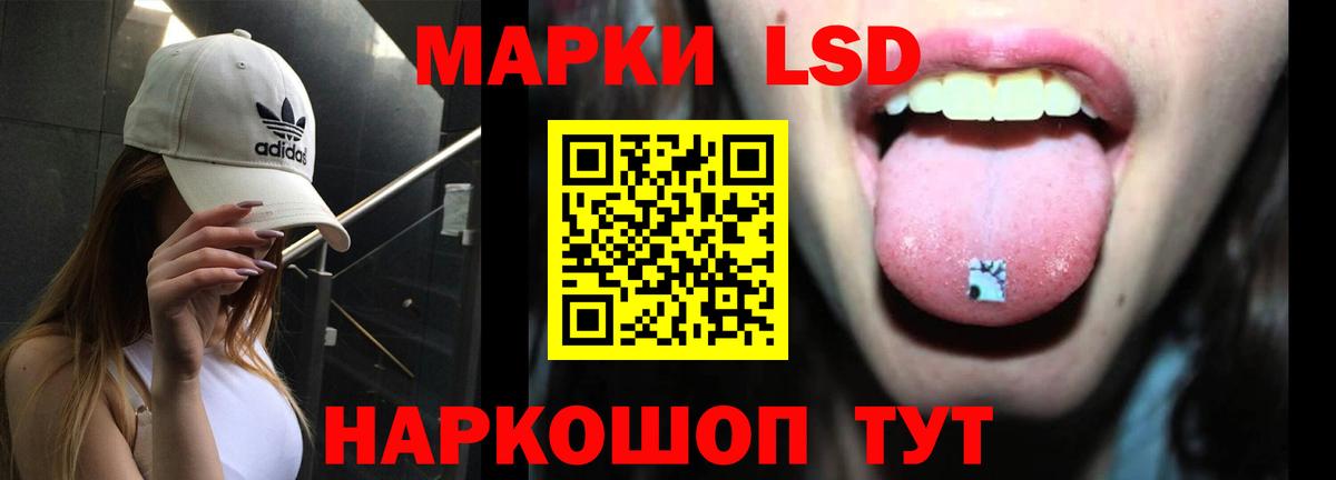 ЛСД экстази ecstasy Кировск