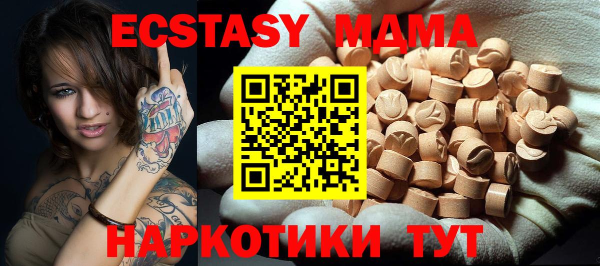 MDMA crystal Кировск