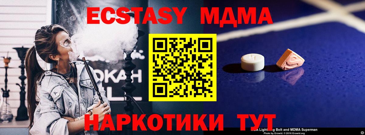 МДМА кристаллы  Вход с VPN  Кировск 