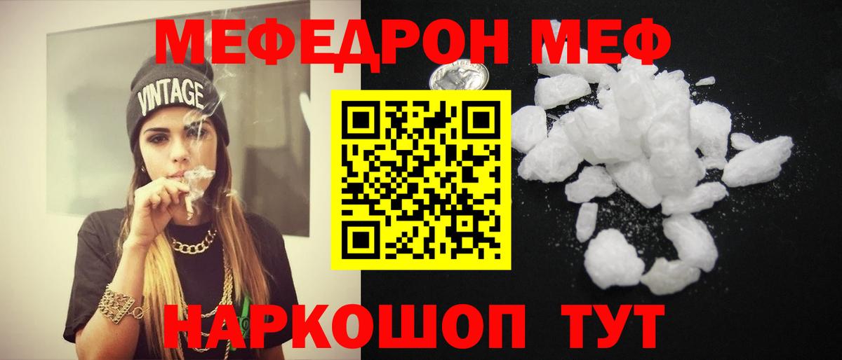 Мефедрон VHQ  Меф  Кировск  Меф  МЕФ 4 MMC  Вход с VPN 