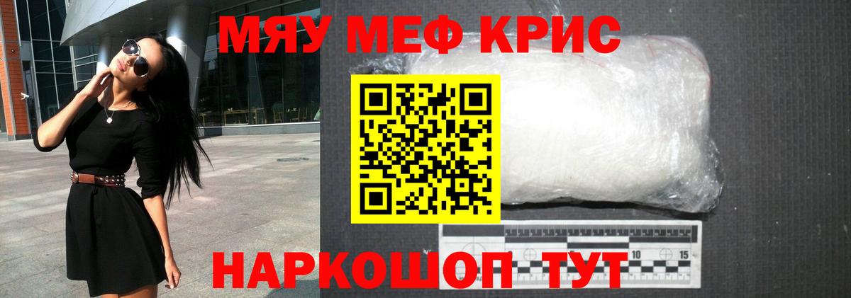 МЕФ кристаллы Кировск