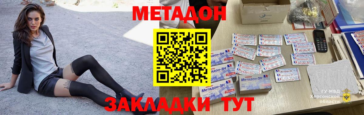 Метадон кристалл  Вход с VPN  Кировск  МЕТАДОН мёд 