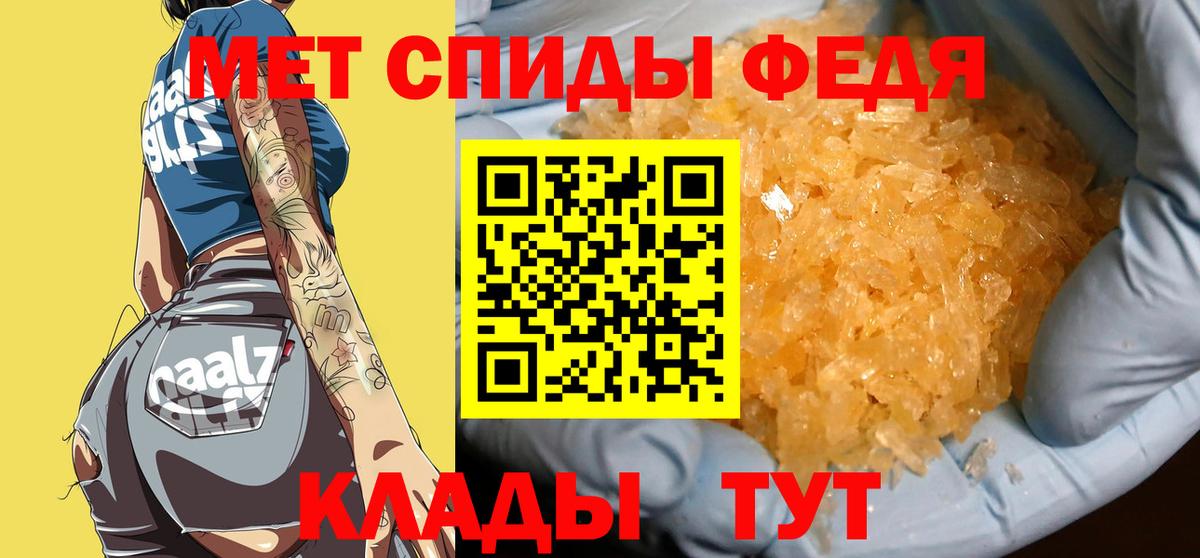 МЕТАМФЕТАМИН Декстрометамфетамин 99.9%  Вход с VPN  Кировск 