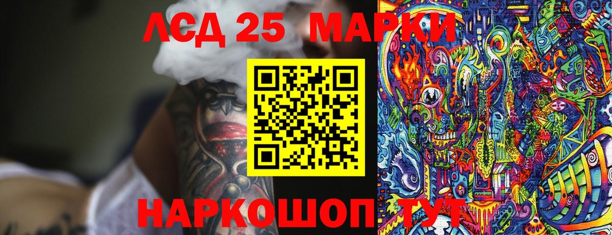 Марки NBOMe 1,5мг Кировск