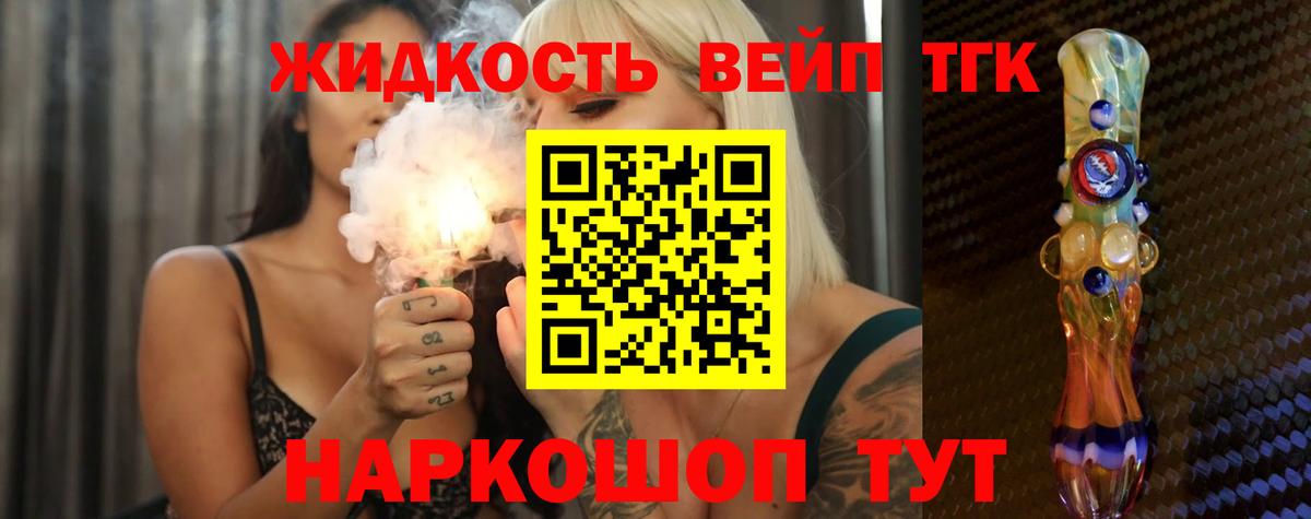 где купить наркоту  Вход с VPN  Дистиллят ТГК Wax  Кировск  ТГК концентрат 