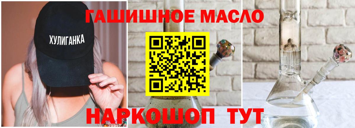 ТГК жижа Кировск