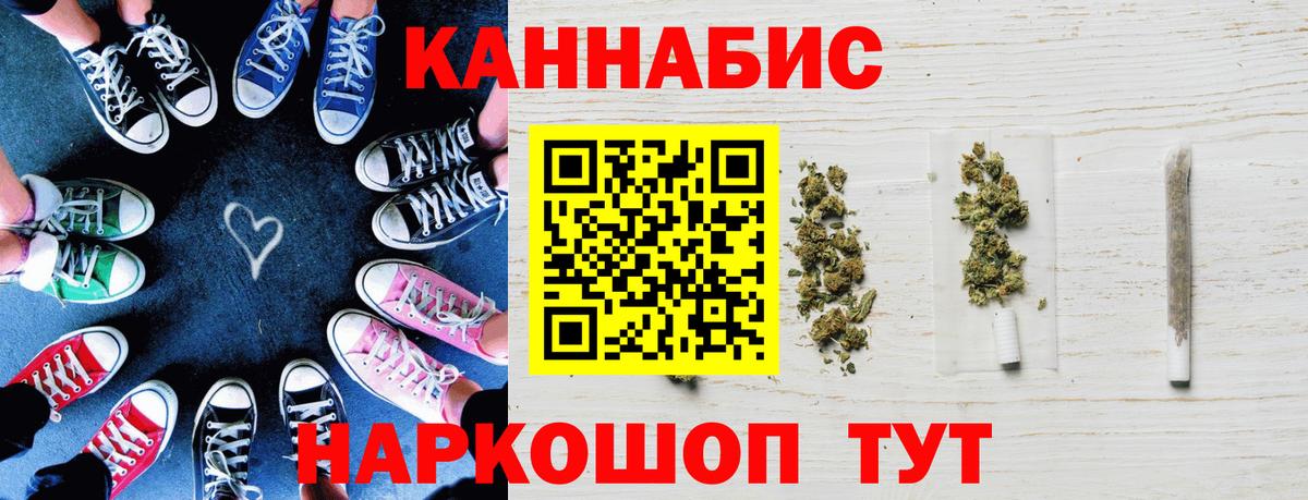 Конопля планчик  Бошки Шишки LSD WEED  Кировск  Бошки Шишки планчик  Бошки марихуана Ganja  Вход с VPN 